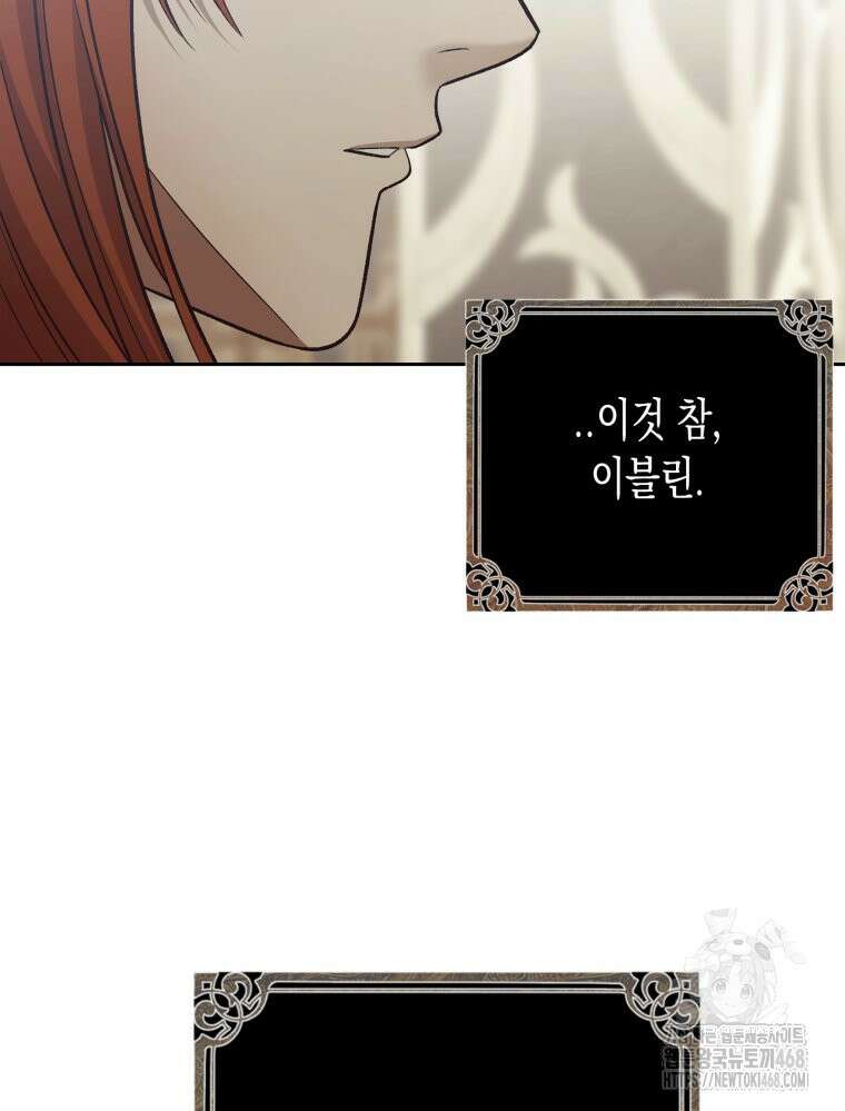 내가 버린 개에게 물렸을 때 69화 46