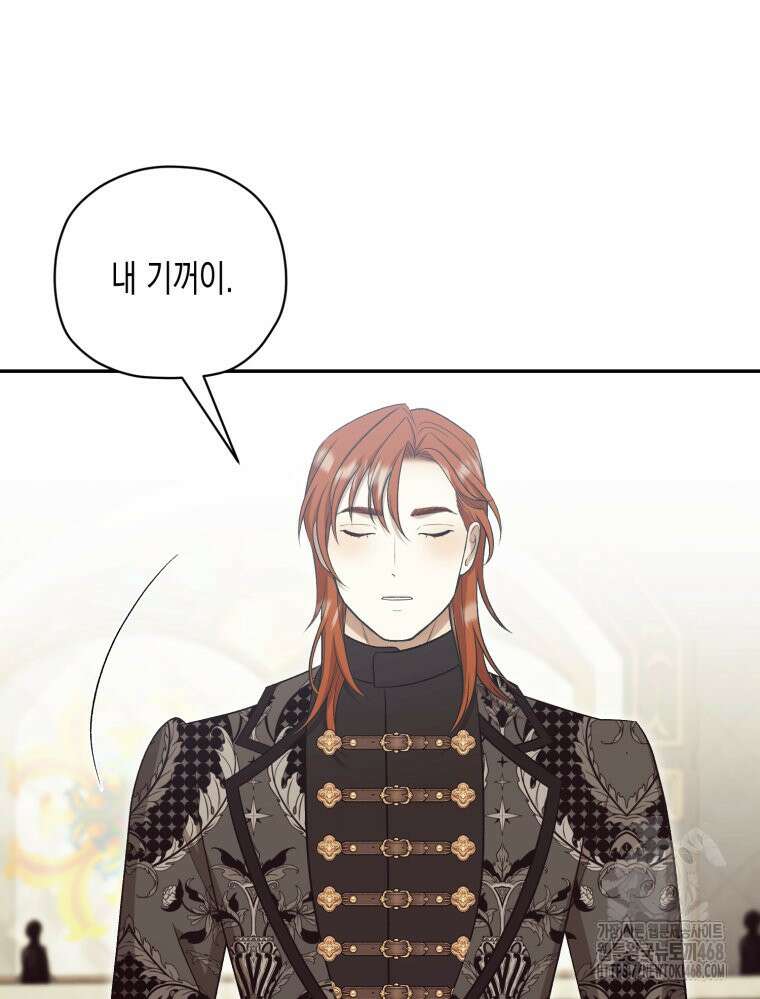 내가 버린 개에게 물렸을 때 69화 49