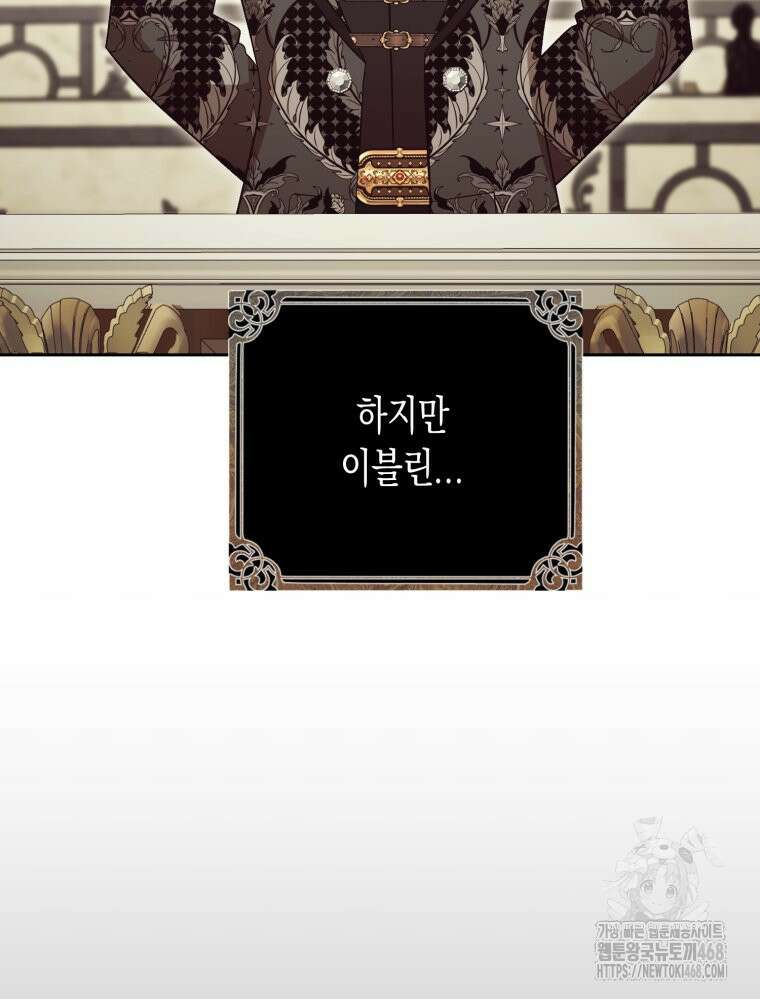 내가 버린 개에게 물렸을 때 69화 50