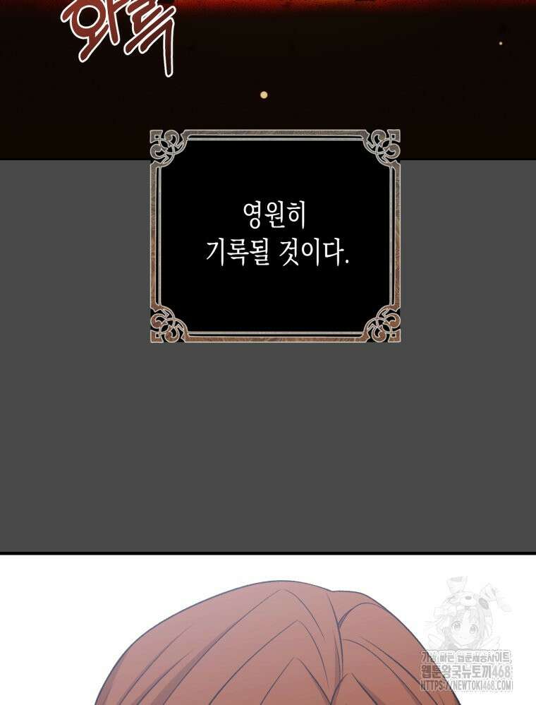 내가 버린 개에게 물렸을 때 69화 59