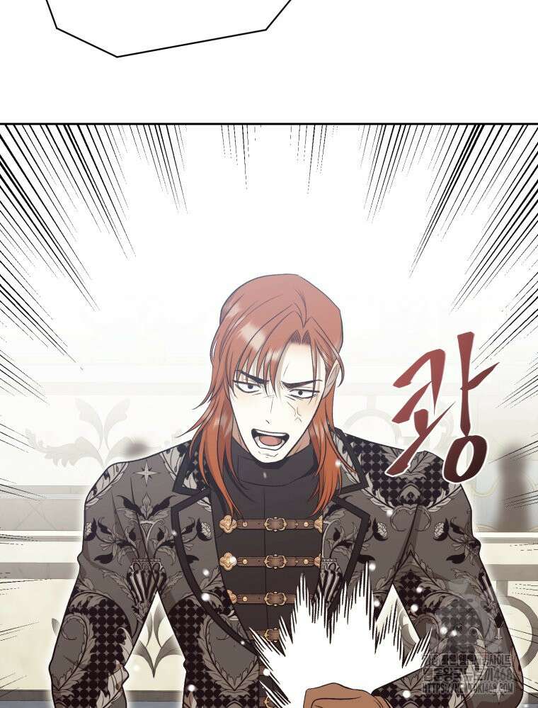 내가 버린 개에게 물렸을 때 69화 84