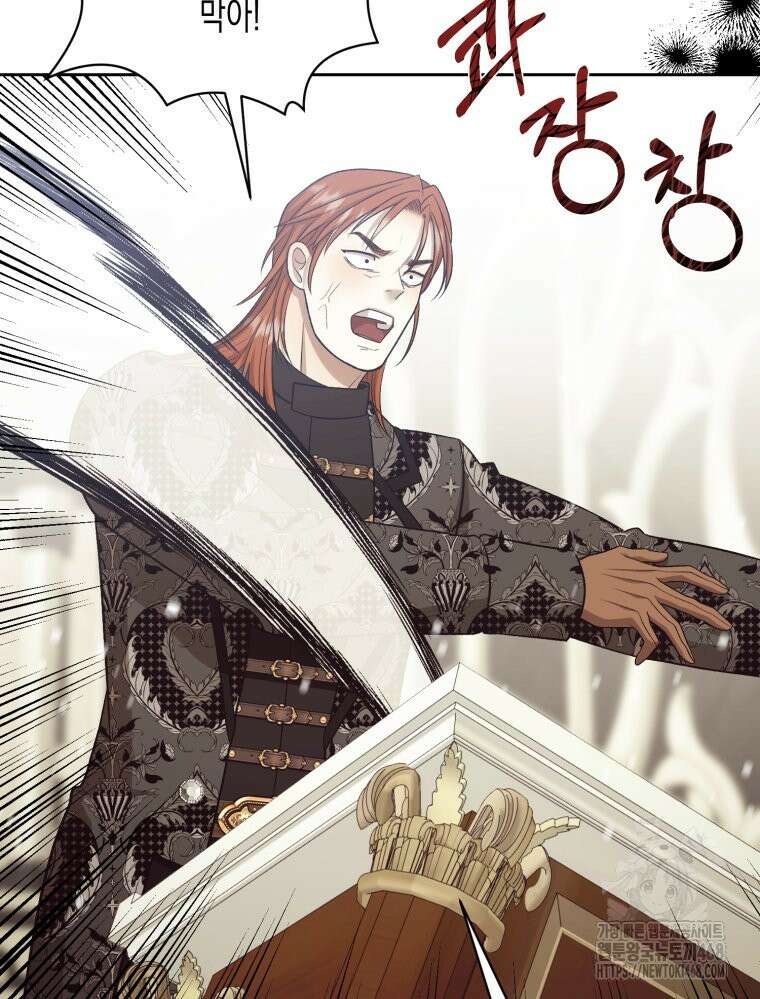 내가 버린 개에게 물렸을 때 69화 121