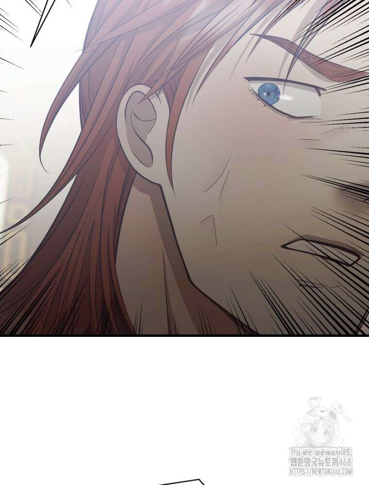 내가 버린 개에게 물렸을 때 69화 123