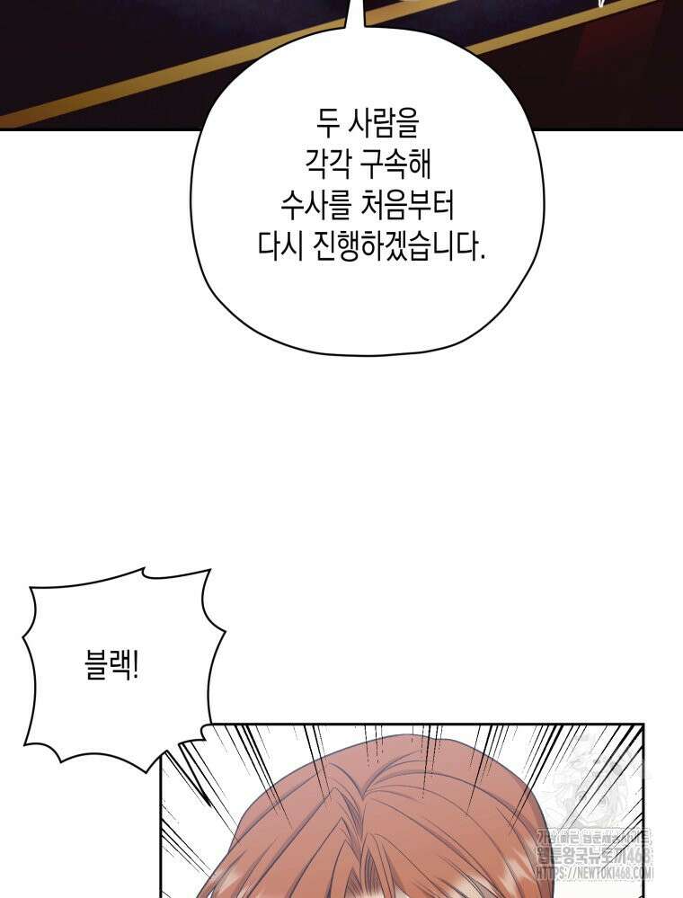 내가 버린 개에게 물렸을 때 69화 150
