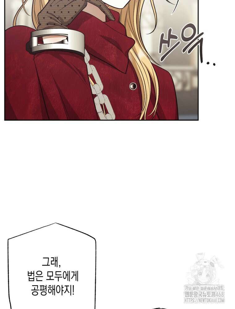 내가 버린 개에게 물렸을 때 69화 153