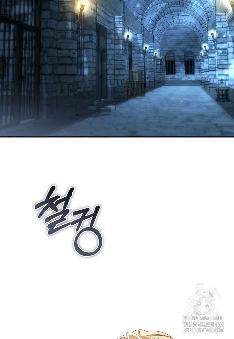 변경백 서자는 황제였다 61화 2