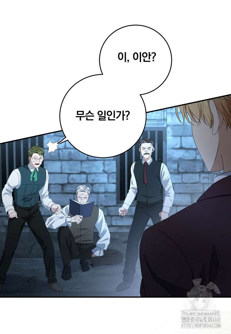 변경백 서자는 황제였다 61화 4