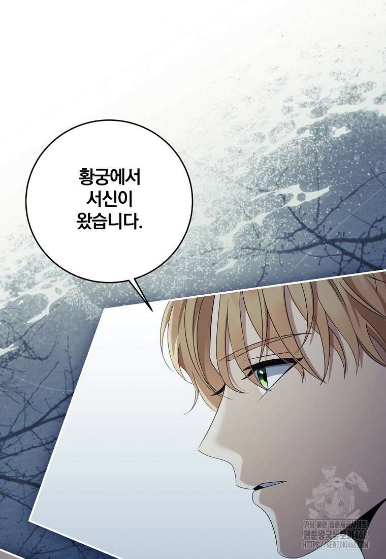 변경백 서자는 황제였다 61화 5
