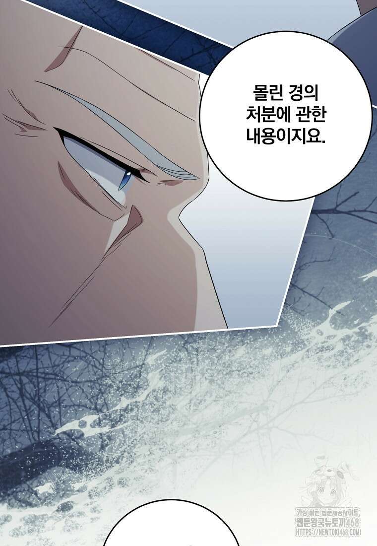 변경백 서자는 황제였다 61화 6