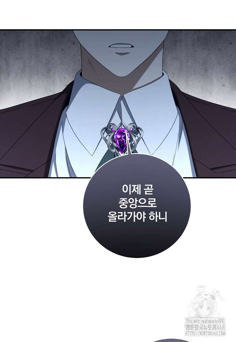 변경백 서자는 황제였다 61화 8
