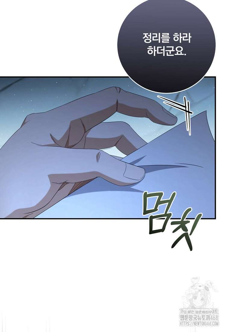 변경백 서자는 황제였다 61화 9