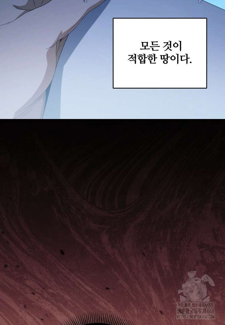 변경백 서자는 황제였다 61화 12