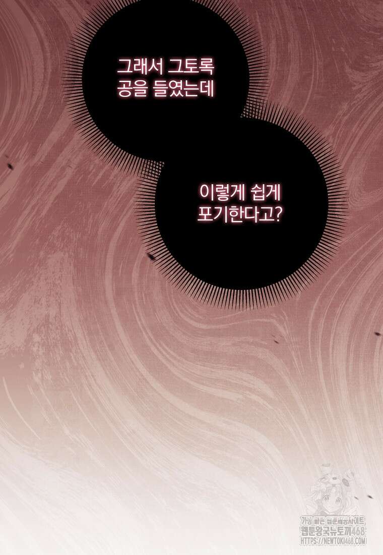 변경백 서자는 황제였다 61화 13