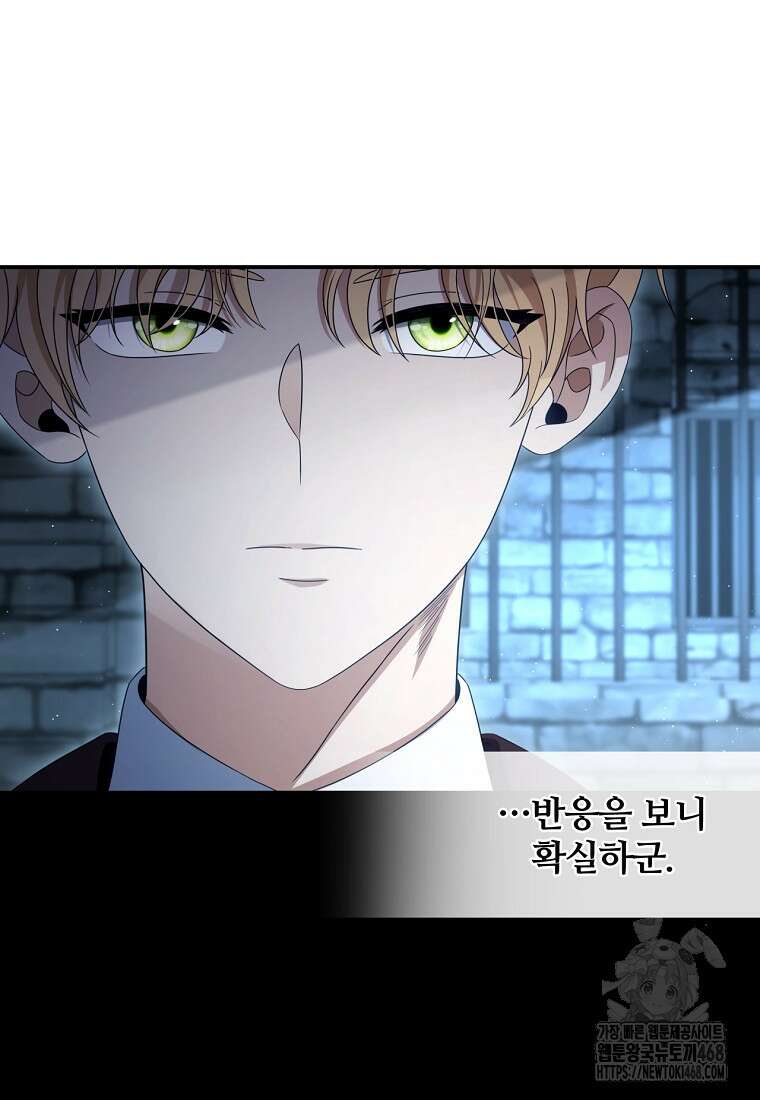 변경백 서자는 황제였다 61화 15