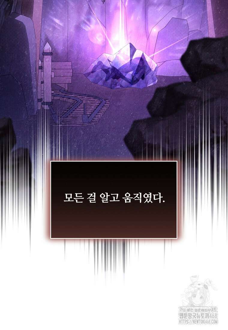 변경백 서자는 황제였다 61화 17
