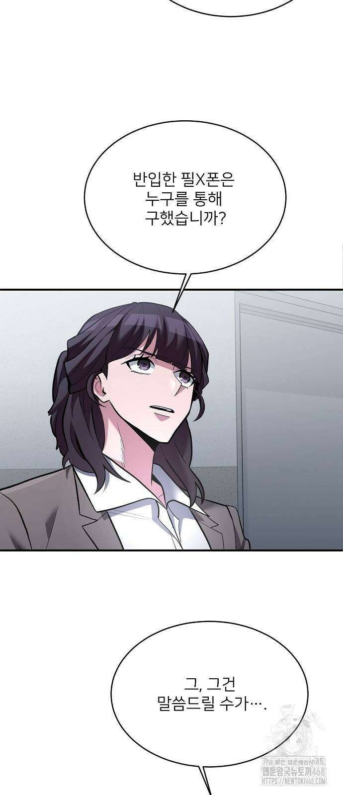 검사가 법을 모름 62화 3