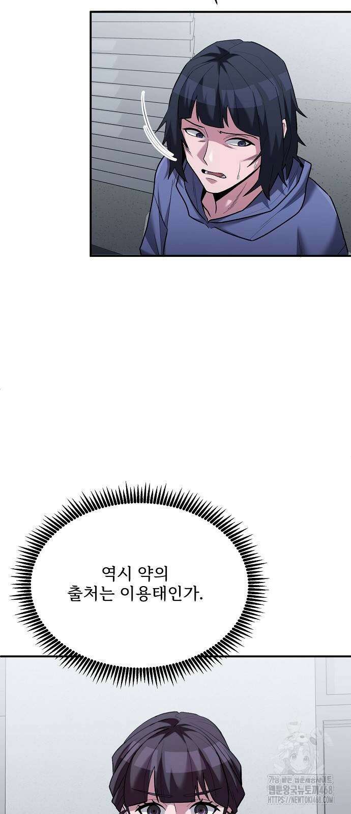 검사가 법을 모름 62화 4