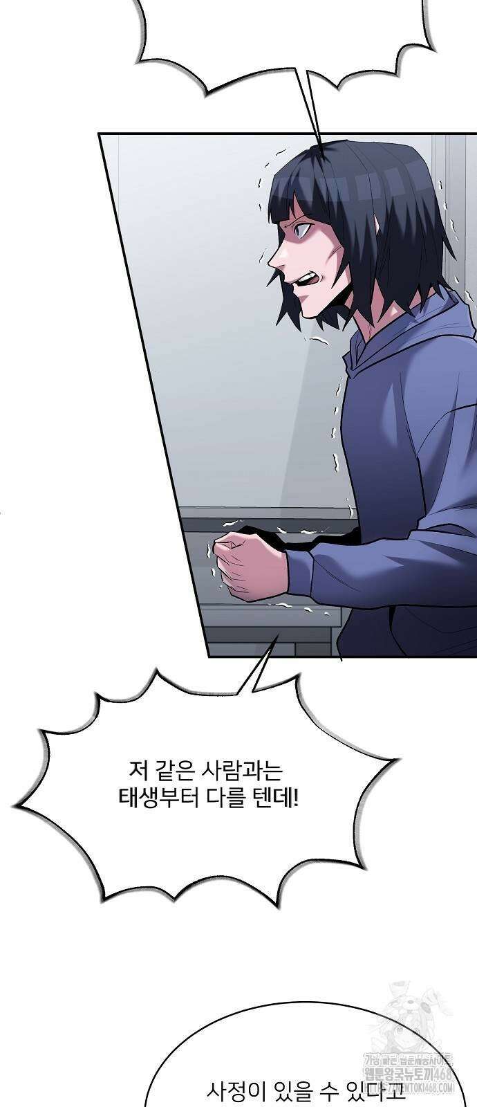 검사가 법을 모름 62화 7