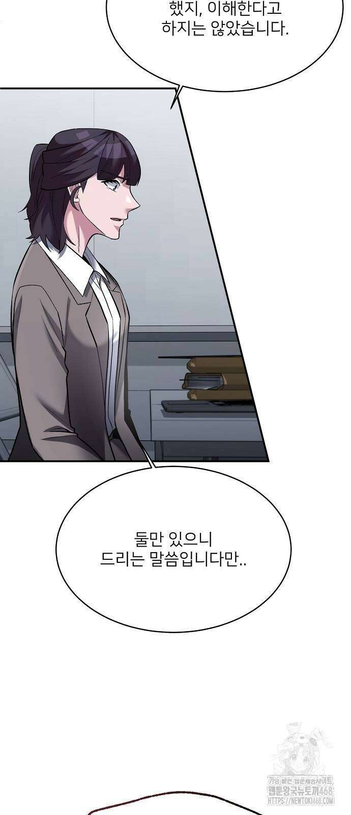 검사가 법을 모름 62화 8