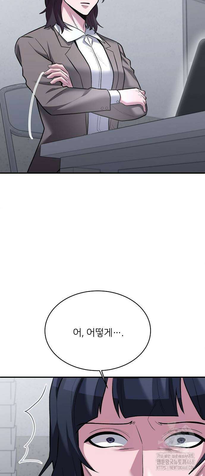 검사가 법을 모름 62화 13