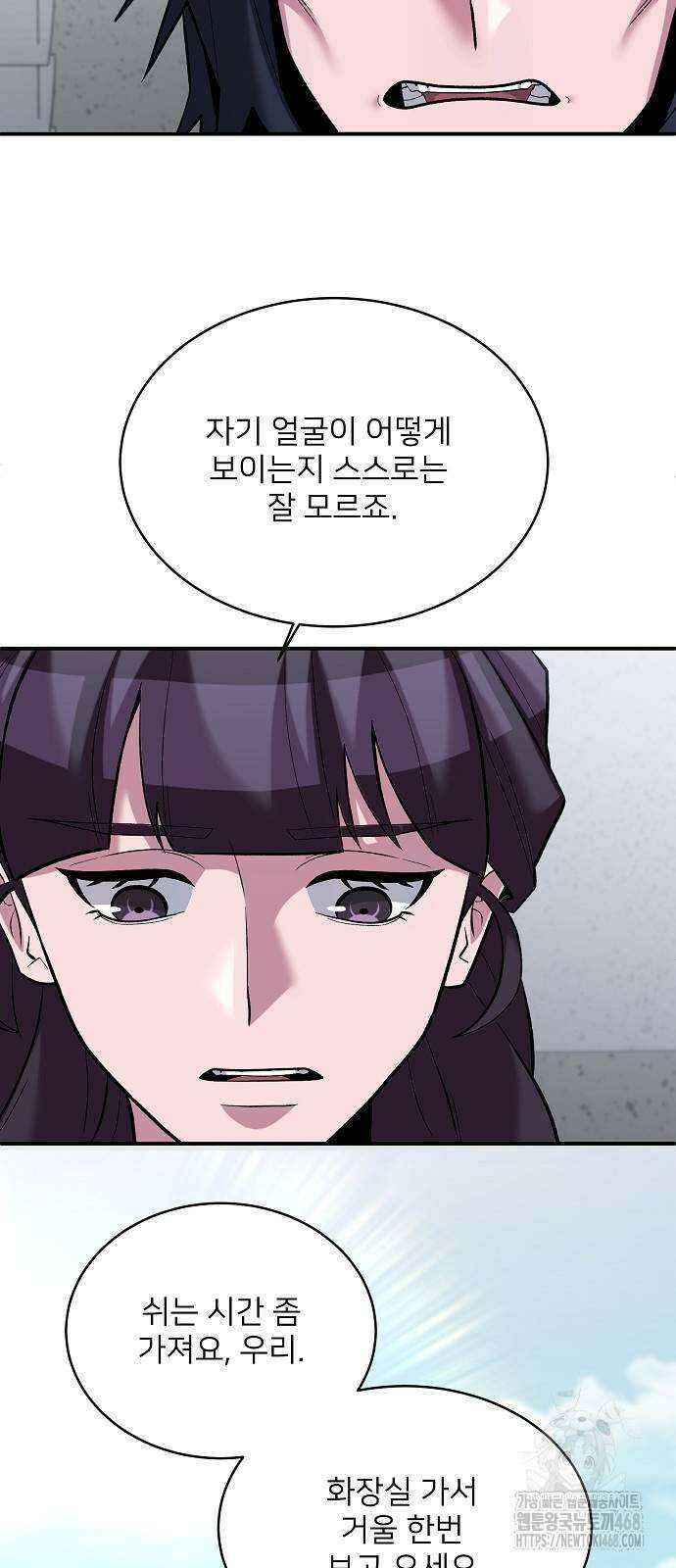 검사가 법을 모름 62화 14