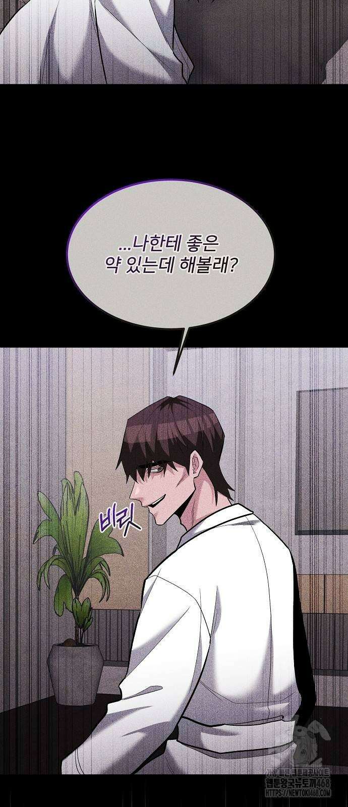 검사가 법을 모름 62화 20