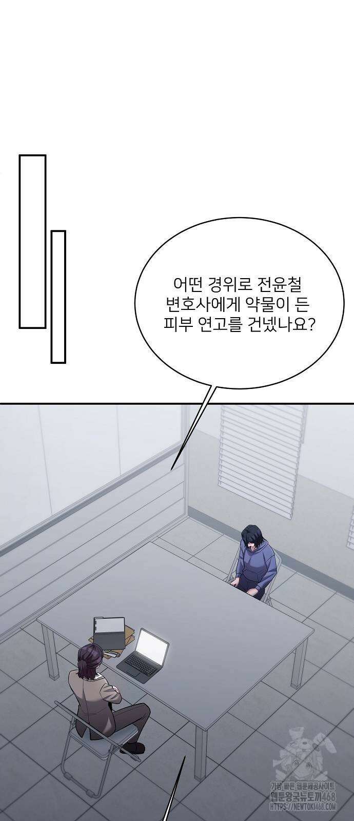 검사가 법을 모름 62화 22
