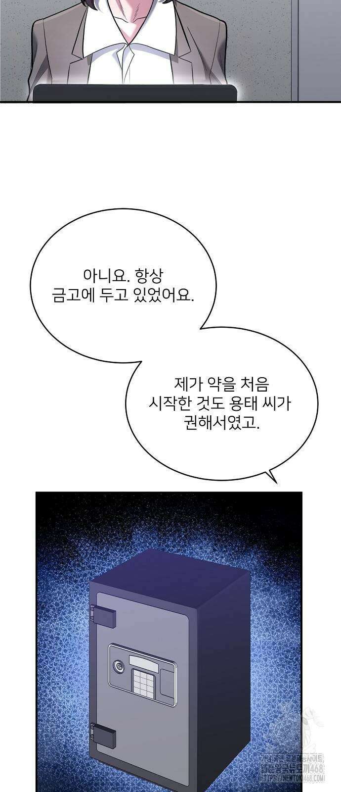 검사가 법을 모름 62화 24