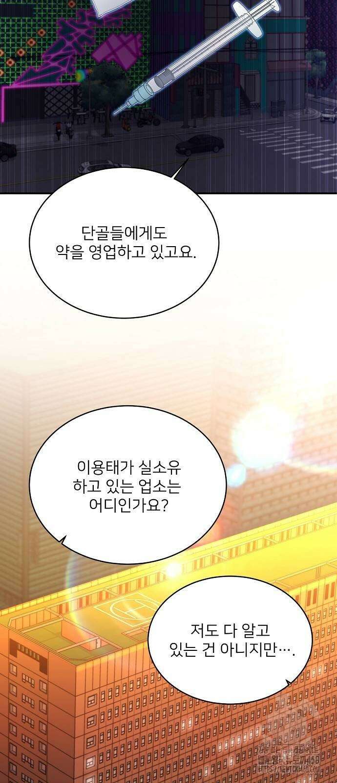 검사가 법을 모름 62화 26