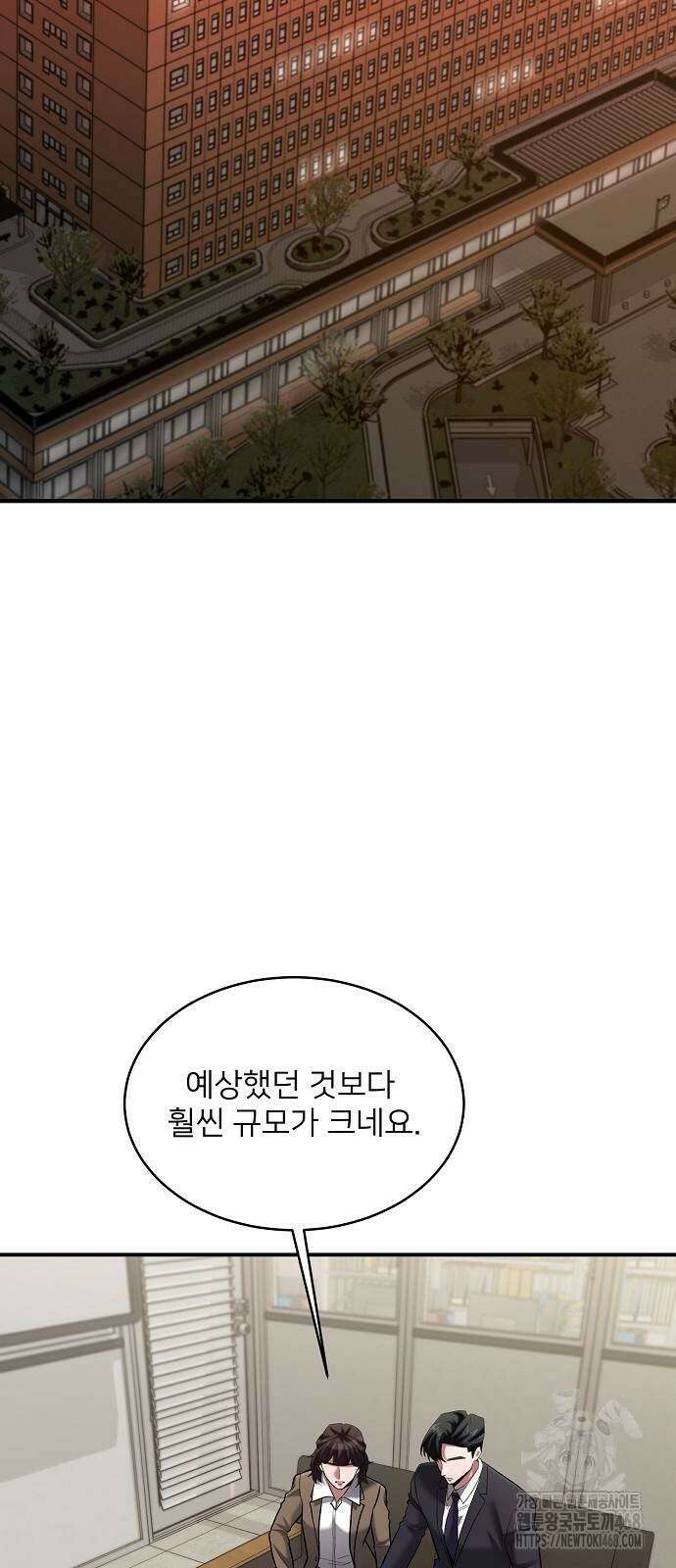검사가 법을 모름 62화 27