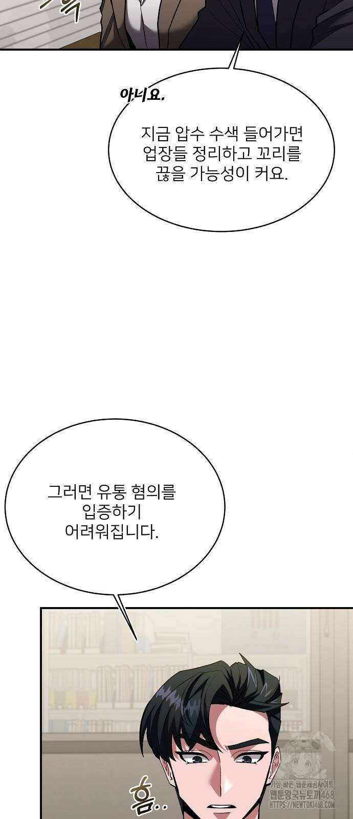 검사가 법을 모름 62화 29