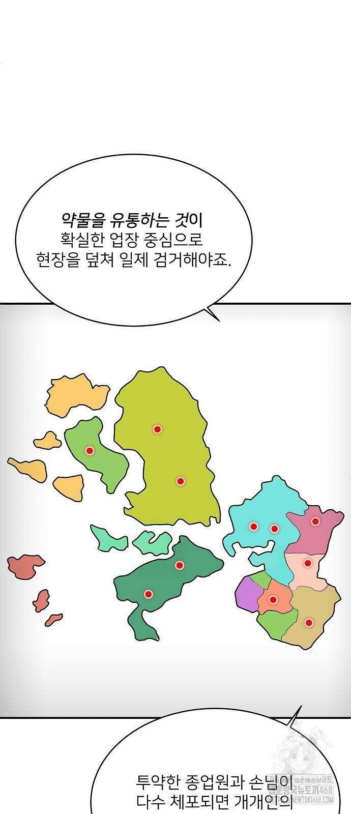 검사가 법을 모름 62화 31