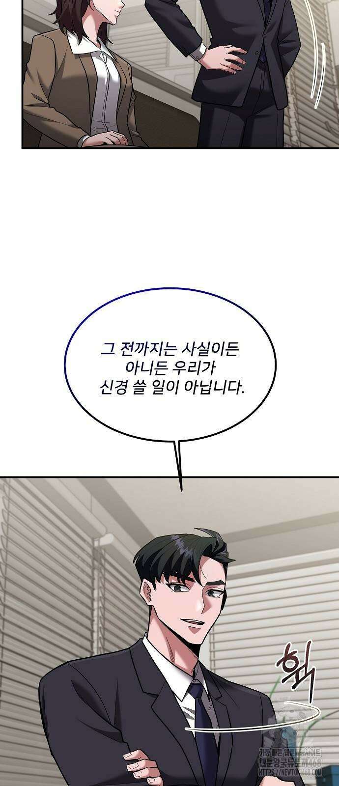 검사가 법을 모름 62화 36