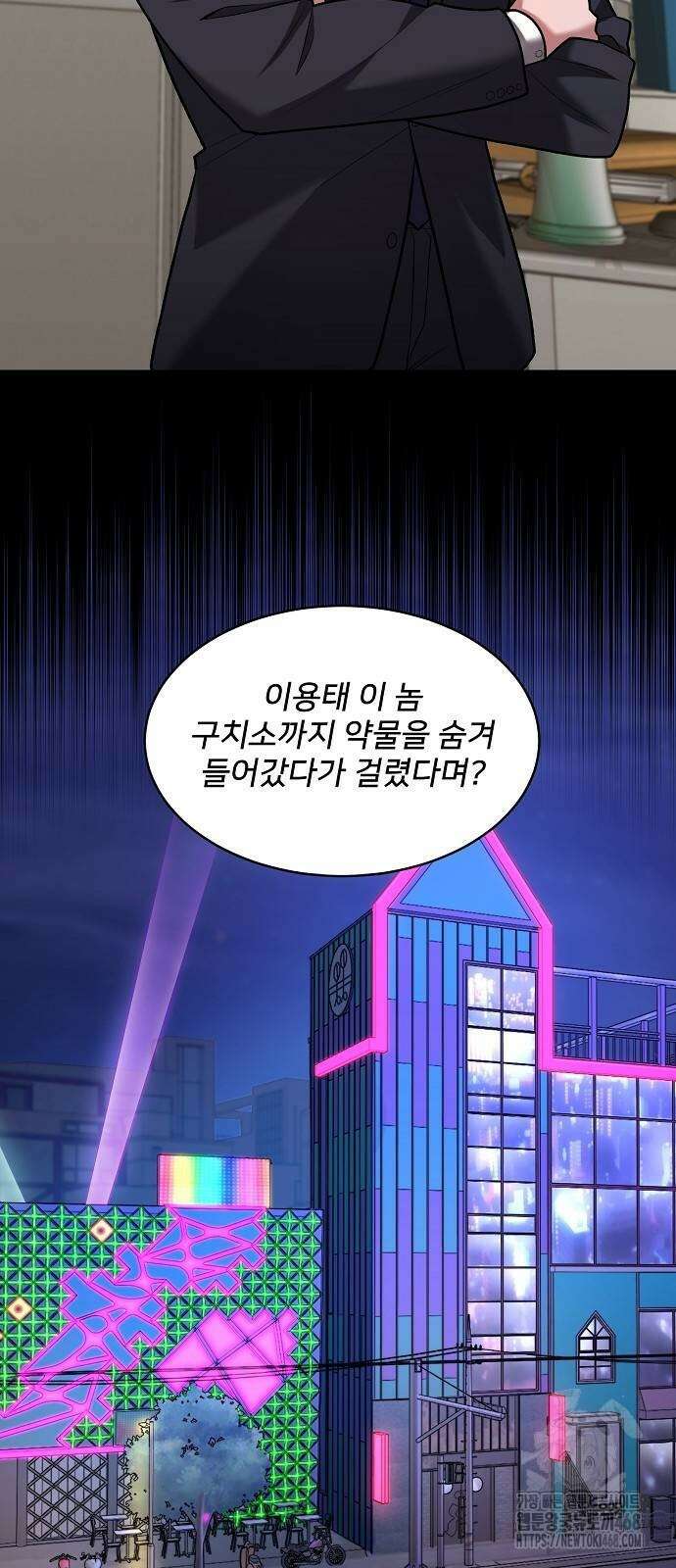 검사가 법을 모름 62화 37