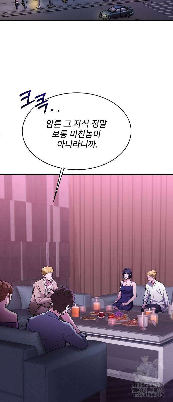 검사가 법을 모름 62화 38