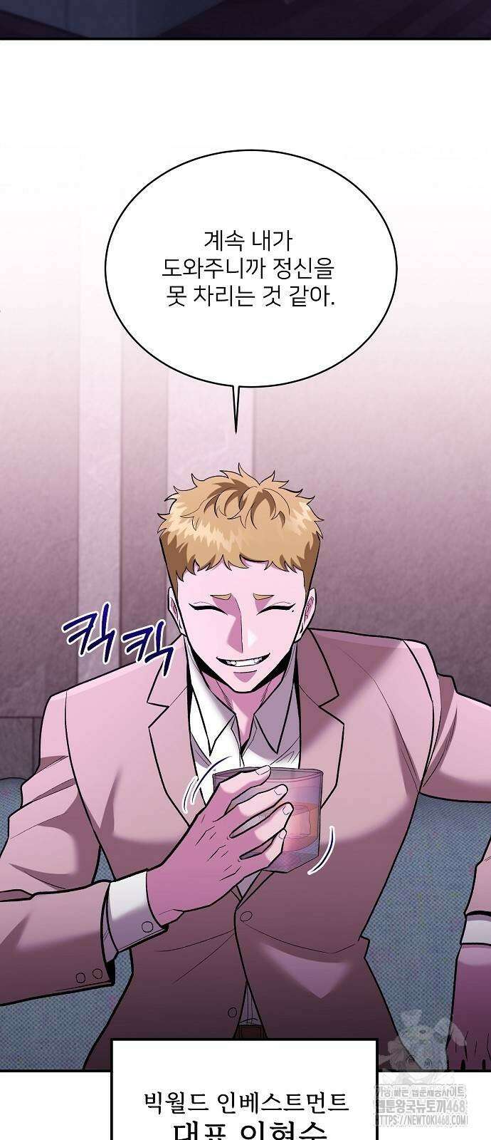 검사가 법을 모름 62화 39