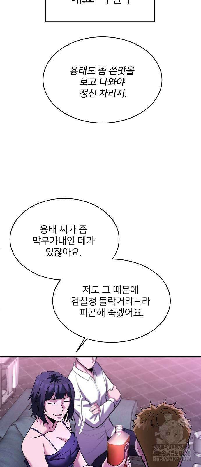 검사가 법을 모름 62화 40
