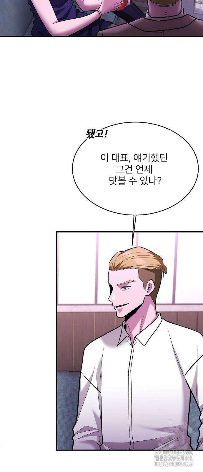 검사가 법을 모름 62화 41