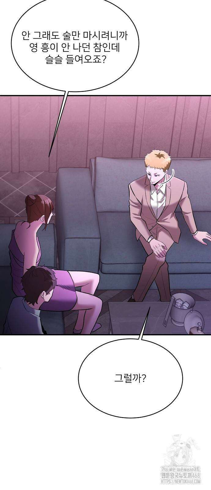 검사가 법을 모름 62화 43
