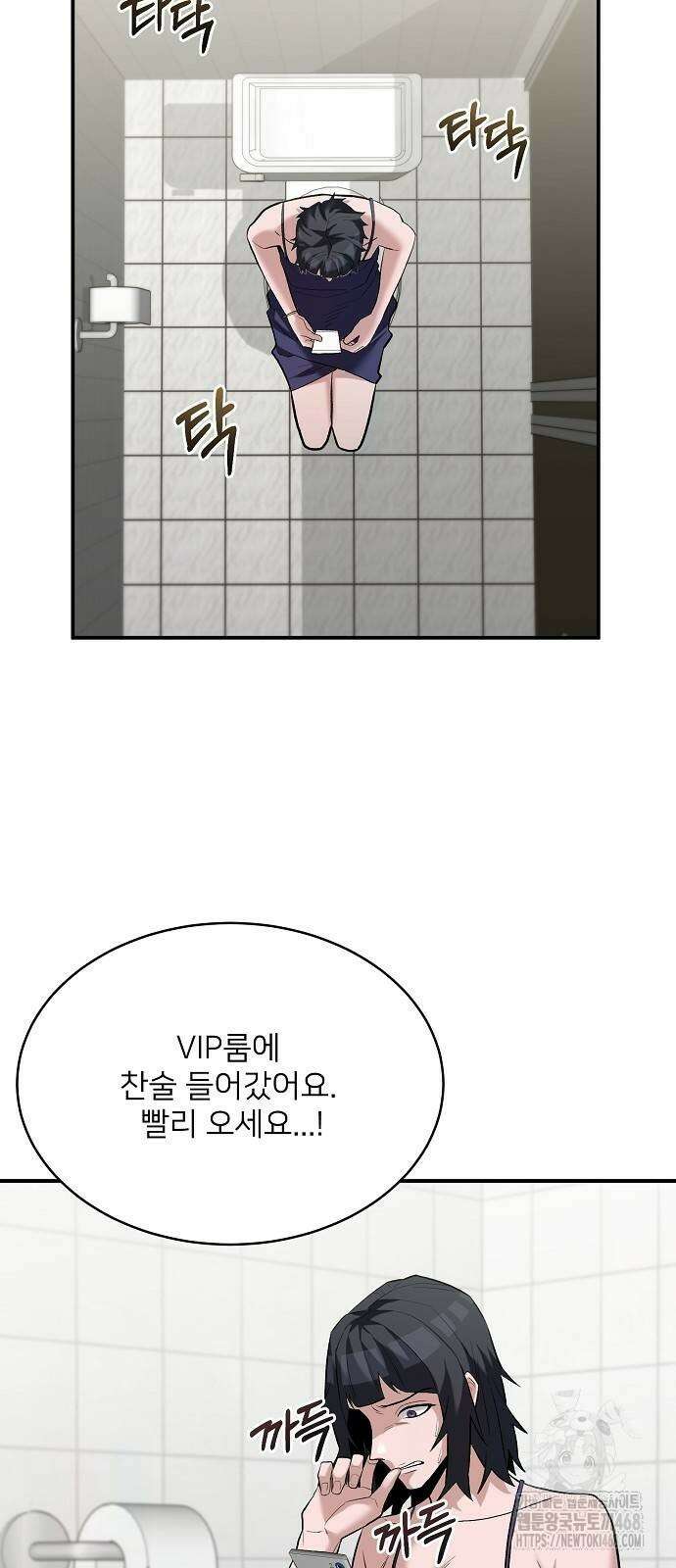 검사가 법을 모름 62화 46