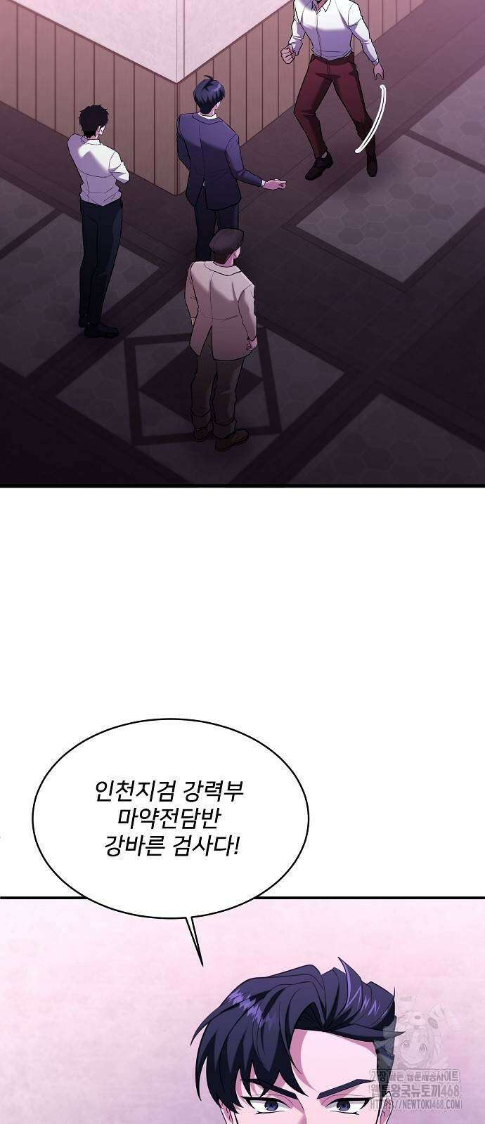 검사가 법을 모름 62화 50
