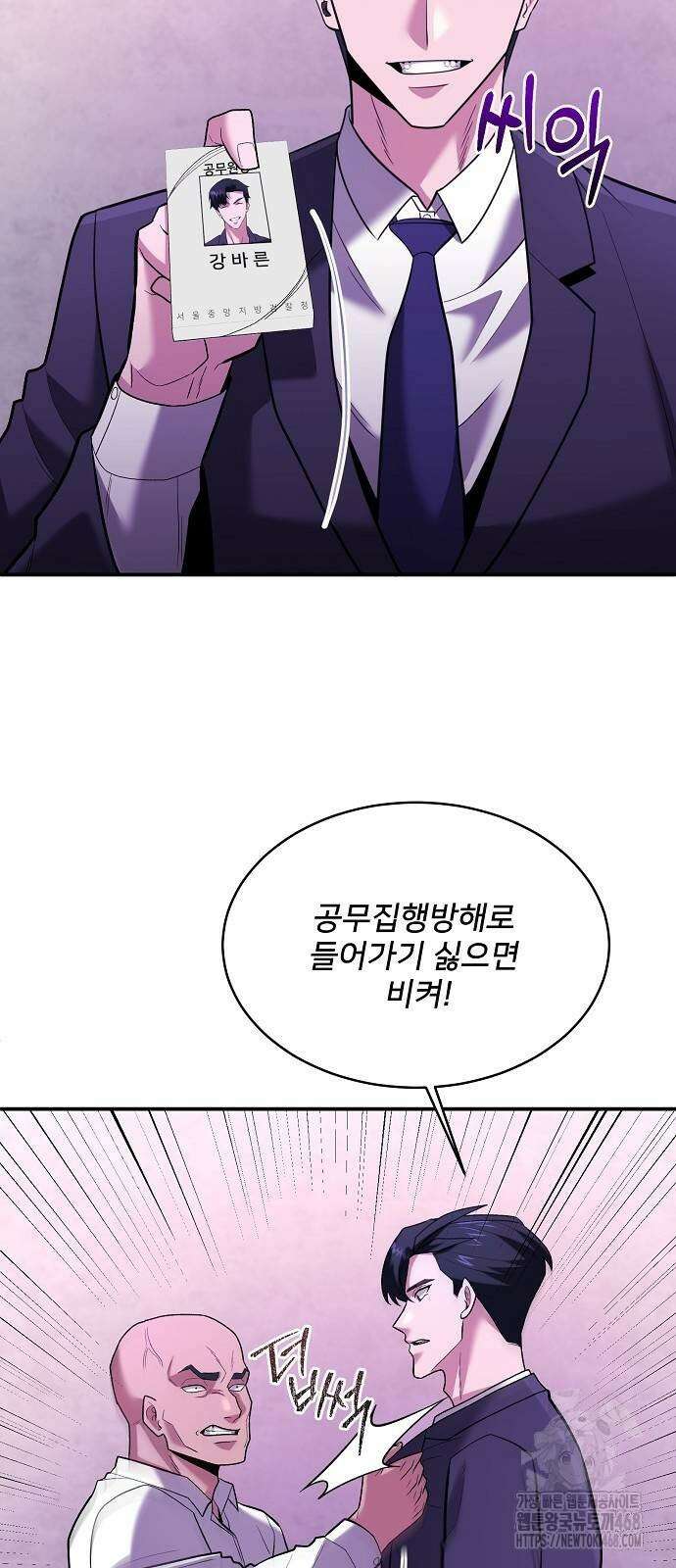 검사가 법을 모름 62화 51