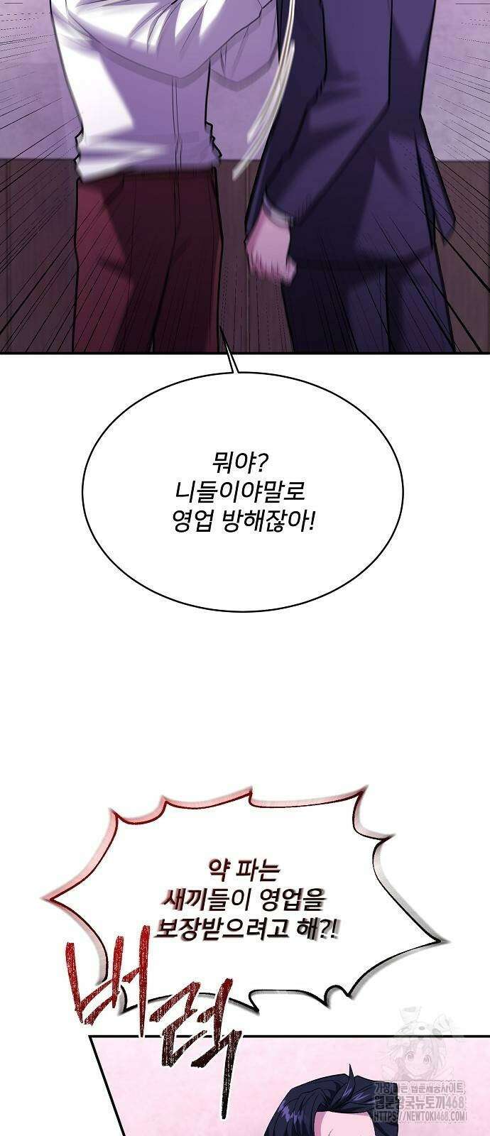 검사가 법을 모름 62화 52
