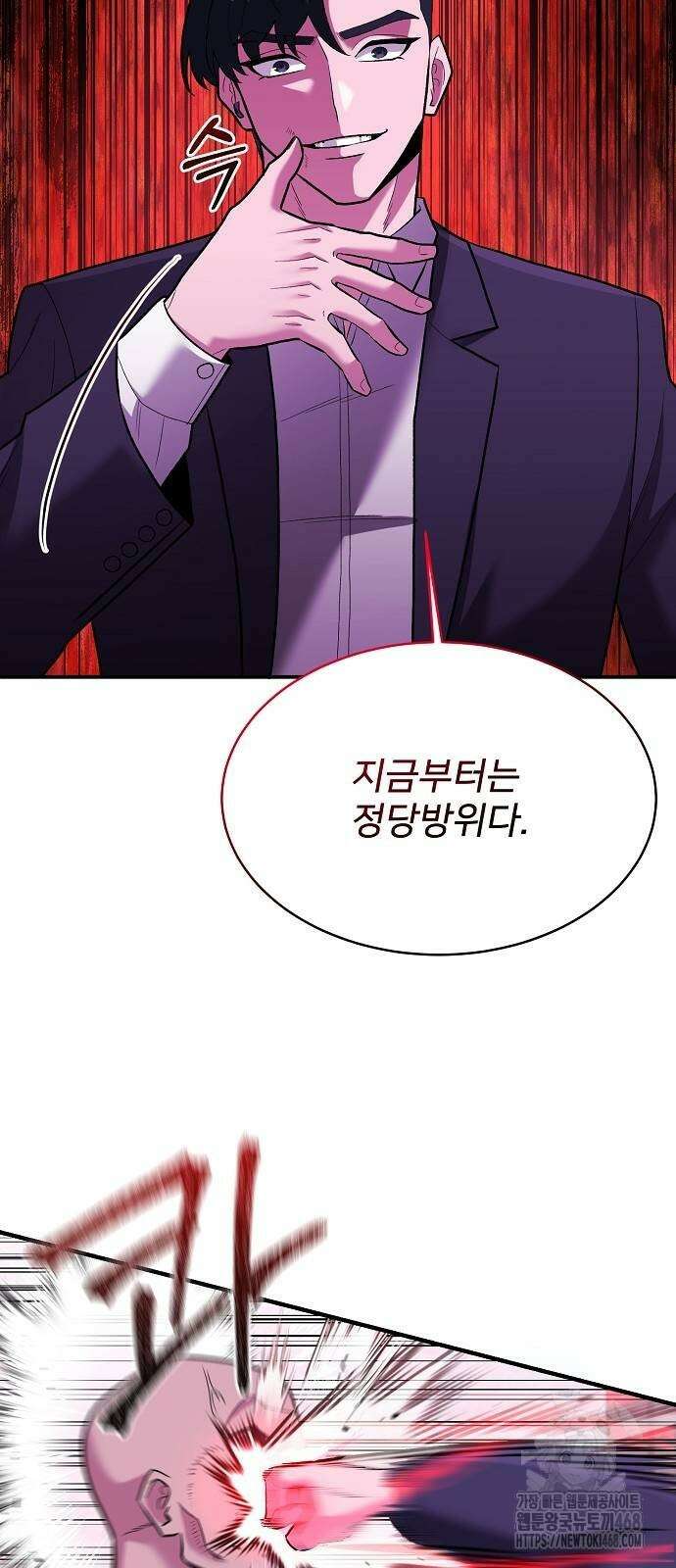 검사가 법을 모름 62화 55