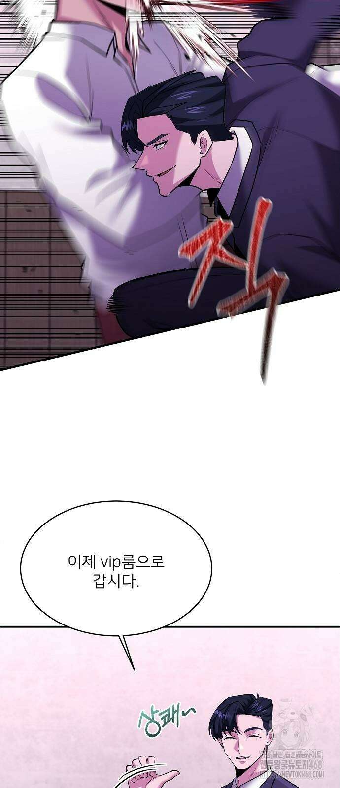 검사가 법을 모름 62화 56
