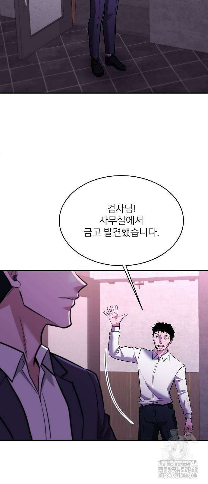 검사가 법을 모름 62화 59