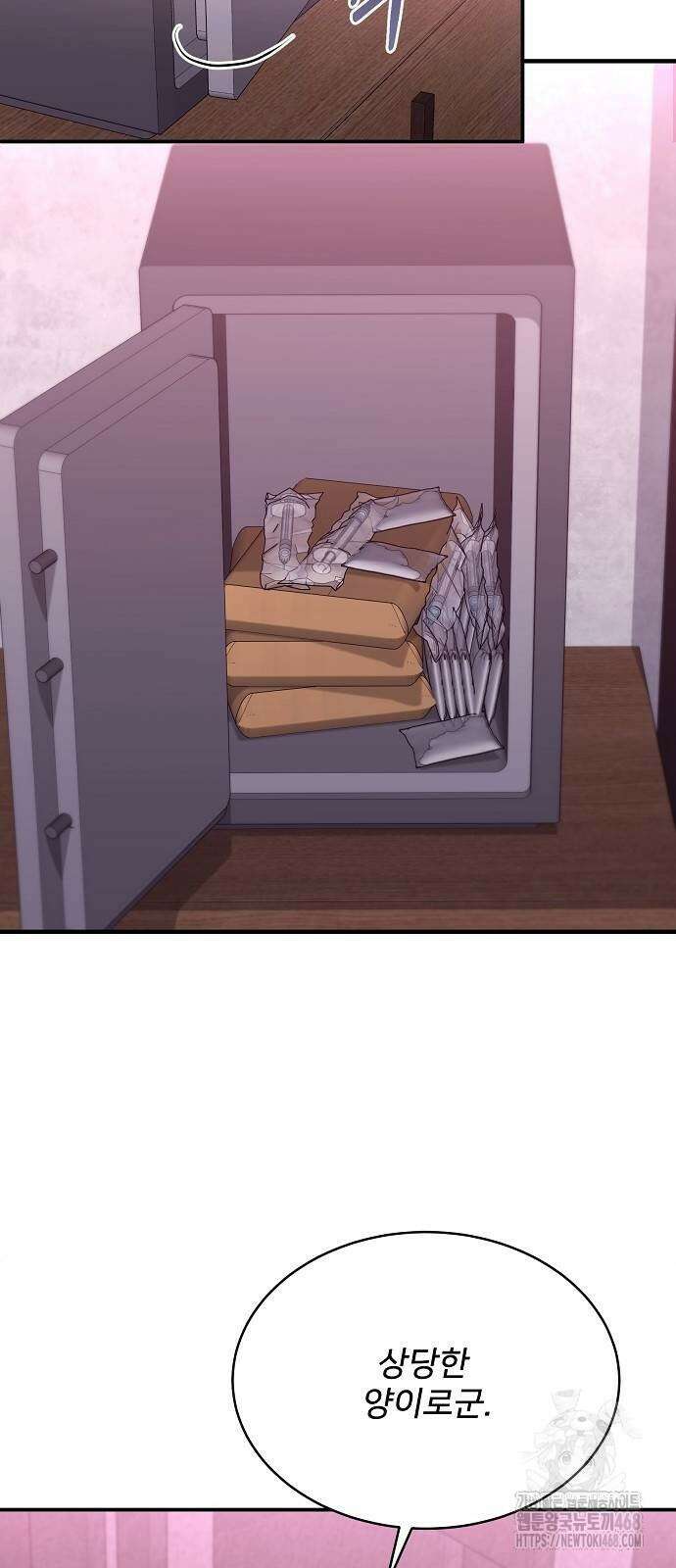 검사가 법을 모름 62화 63