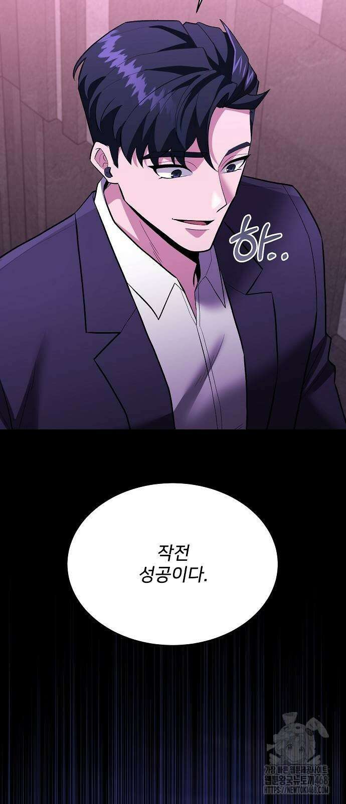 검사가 법을 모름 62화 64