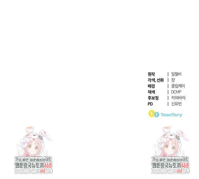 검사가 법을 모름 62화 69