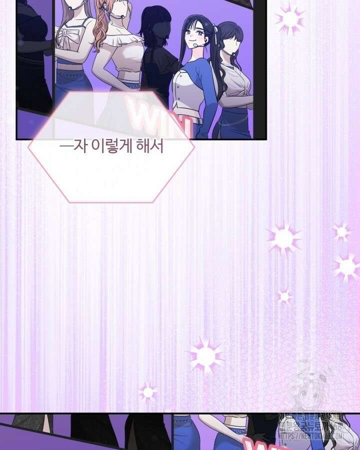 문샤크: 상어가 스타성을 타고남 81화 3